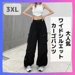 大人気　ワイド シルエット　カーゴパンツ　ダンス　韓国　トレンド　黒 3XL