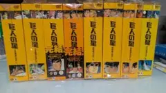 巨人の星 DVD 全33巻セット【レンタルアップ品】☆ディスク