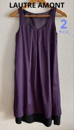 【LAUTRE AMONT（ロートレアモン）】 パーティードレス 結婚式 M