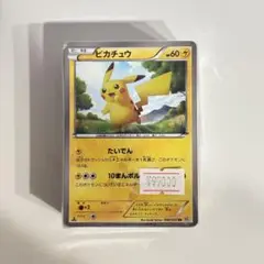 ポケモンカード　ピカチュウ　UR 056/053