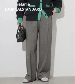 美品！ジャーナルスタンダードレリュームグレー ワイドパンツ 38サイズ