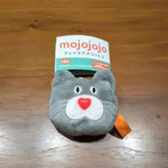 mojojojo　フェイスマスコット2 グレーねこ