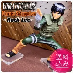 ロ*ス様 ナルト　疾風伝　ロック・リーVIBRATIONSTARS フィギュア
