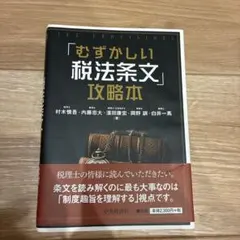 2026年最新】事業税 テキストの人気アイテム - メルカリ