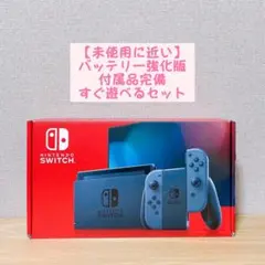 未使用 Nintendo Switch 本体 楽天市場】nintendo switch 未使用の通販