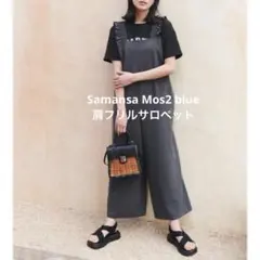 サマンサモスモスブルー　肩フリルサロペット　グレー