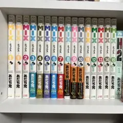 MIX ミックス あだち充 全巻セット 1-20巻 - メルカリ