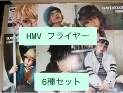 boynextdoor HOME HMV 店舗 特典 フライヤー 6種 コンプ