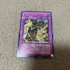 遊戯王 トロイボム CDIP-JP056 レリーフ - メルカリ