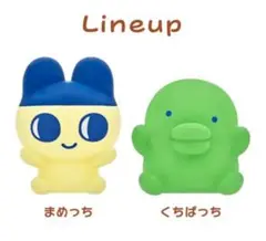まめっち　くちぱっち　フィギュア　マスコット　セット売り