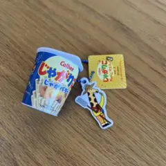 Calbee じゃがりこ じゃがバター 열쇠 고리