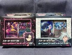 スターター☆マリィのモルペコ＆オーロンゲex ダイゴのダンバル＆メタグロスex☆