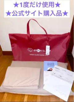 公式サイト購入品☆ブレインスリープピロー LOW blainsleep 枕 - メルカリ