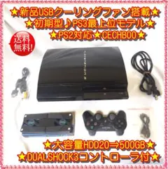 2026年最新】PS3 500GB(CECH-4000C)の人気アイテム - メルカリ