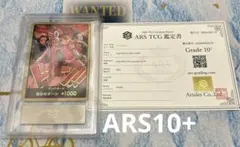 ヒロインズ スペシャルセット Heroines ARS10+ 鑑定書付き