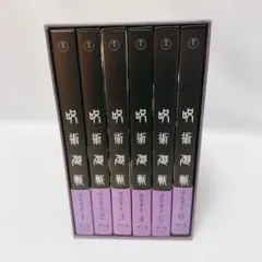 呪術廻戦 Blu-ray 全巻 収納BOX付き Amazon.co.jp: 【非売品特典全巻収納BOX付き】 呪術廻戦 第2期