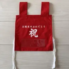 一升餅　誕生餅　ゼッケン 1歳 お祝い