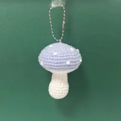 可愛い　キノコ　あみぐるみ　ハンドメイド　プレゼント　キーホルダー　チャーム