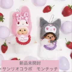 モンチッチ Monchichi￼ ぬいぐるみ キーホルダー 天使のみ￼ - メルカリ