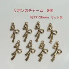 リボンのチャーム　8個