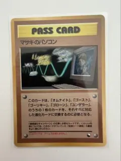 2026年最新】マサキのパソコンの人気アイテム - メルカリ
