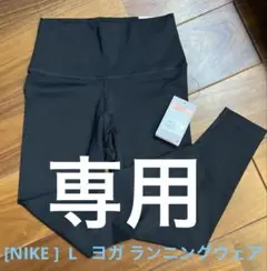 NIKE [ナイキ] ヨガ L 7/8レギン　　　スランニングスポーツウェア