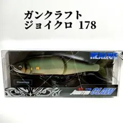 JOINTEDCLAW 鮎邪178LINE限定 WAGARA YPC ITALY JOINTED CLAW178【WAGARA YPC ITALY】 | GanCraft – ONLINE SHOP