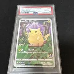 PSA10 ピカチュウV 005/015 S8a-G 2021 Pikachu V 005/015 s8a-G 25th Anniversary Golden Box Pokemon Card