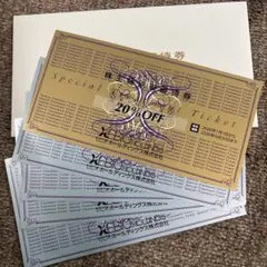 ゼビオ株主優待券 20%OFF×1枚 10%OFF×4枚 計5枚