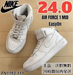 美品 ナイキ FN1193-111 エアフォース1 MID イージーオン 24㎝