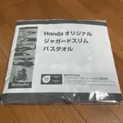 Honda オリジナル ジャガードスリムバスタオル　グレーのサムネイル