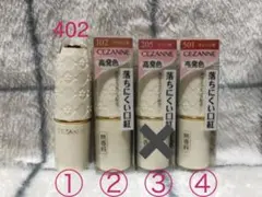 CEZANNEセザンヌラスティングリップカラーN口紅 402205102501