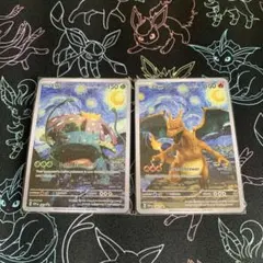 ポケモンカード 星月夜 2枚セット