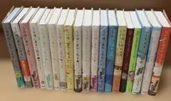 5分後シリーズ　19冊セット　意外な結末　思わず涙　恋の結末等
