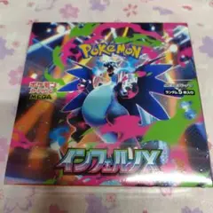 ポケモンカード　インフェルノX　シュリンク付き