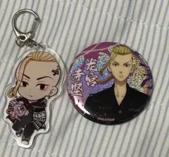 キーホルダー＆缶バッジまとめて