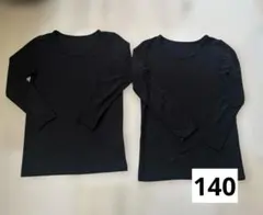 ユニクロ ヒートテック肌着 2枚セット 140㎝ 長袖 黒