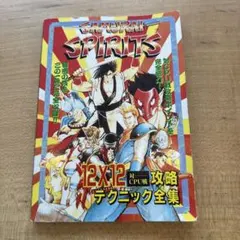 2025年最新】覇王スーパーゲームマガジンの人気アイテム - メルカリ