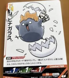 最強ジャンプ4月号　ハイキュー バボカ