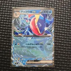 2026年最新】ゲッコウガex 海外の人気アイテム - メルカリ