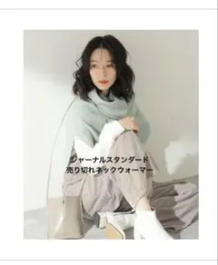 ネックウォーマー