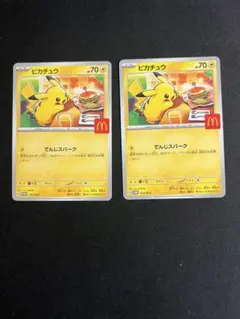 【高騰中】ピカチュウカード 3枚セット マクドナルドプロモ 2025年最新】Yahoo!オークション -ピカチュウマクドナルド