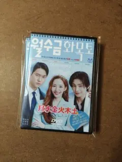 韓国ドラマ 月水金火木土 DVD8枚組 全話