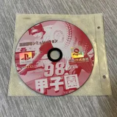 98甲子園　ゲームソフト