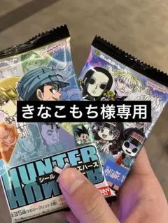 きなこもち専用ページです。