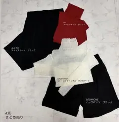 レディース トップス ボトムス 4点セット まとめ売り