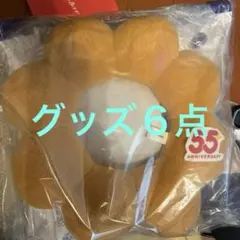 ミスド福袋　2026 ミスタードーナツ　6500円セット　グッズ