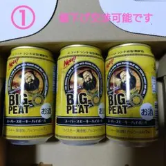 ビッグピート⭐︎限定品⭐︎筒付き 武蔵屋通販 | ビッグピート