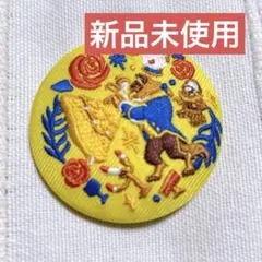 【新品未使用】ディズニー　刺繍バッチ　美女と野獣