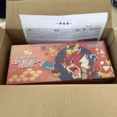 【新品・未開封】ポケモンカード スペシャルBOX ポケモンセンター　ヒロシマ